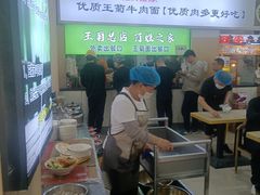 -王菊美食街·王菊面馆(总店)