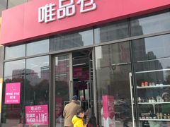 -绚荟城