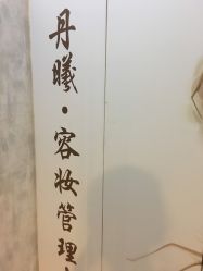点击看大图 -丹曦·美甲美睫