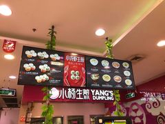 -小杨生煎(南京东路食品一店)