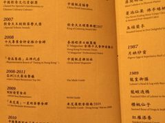 菜单-镛记酒家