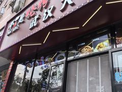 -不是烧烤·武汉烧烤·地道湖北菜(大成路店)