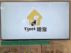-翊宠yipet猫狗购宠庄园犬舍•猫舍