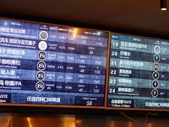 -造精酿餐厅