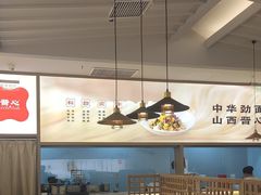 -晋心山西面(壹方城店)