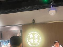 -留半山·香港食堂(啦啦宝都店)