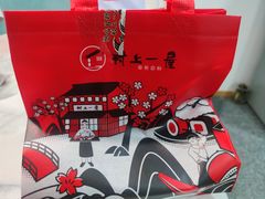 -村上一屋(望京店)