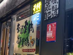 -木屋烧烤(龙岗龙城万科里店)