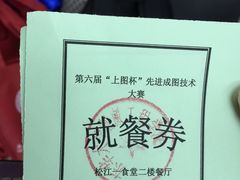 -东华大学第一食堂(松江校区店)