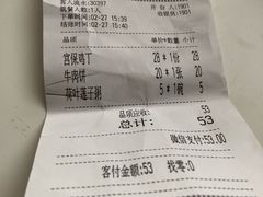 账单-华天二友居肉饼(宫门口店)