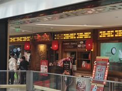 -小吊梨汤·北京菜·烤鸭(双井乐成中心店)