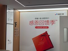 -优诺口腔(华东总院)