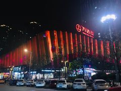 -万达茂商场(南京仙林店)