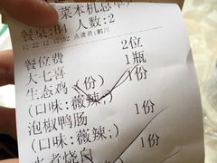 -老幺泉水鸡