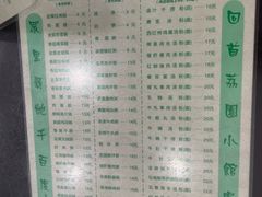 -荔园小馆(园岭新村二期店)