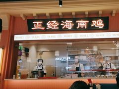 -芽笼芽笼新加坡餐厅(环球港店)