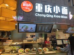 门面-食悦天美食广场(沈阳青年大街万象城店)