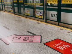 -汉中路(地铁站)