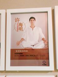 点击看大图 -玛尼瑜伽·普拉提
