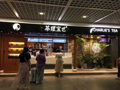 门面-茶理宜世(东方宝泰店)