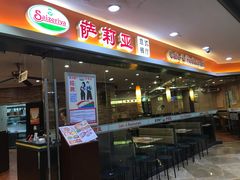 门面-萨莉亚意式餐厅(星海广场店)