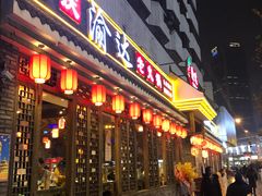 门面-重庆渝达老火锅(春熙路店)