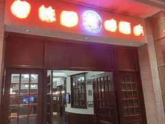 -沈阳瑞士酒店·普拉那啤酒坊