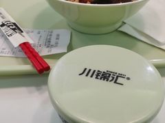 -川锦汇麻辣拌(长大店)