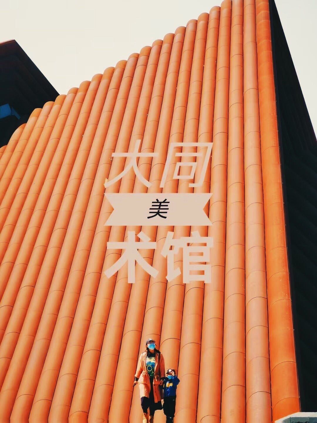 北京周边马上出发|那个未建好就火出圈的大同美术馆