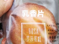 -罗莎蛋糕(麓谷店)
