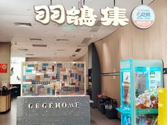 -羽鸽集·乳鸽专门店·地道顺德菜(岭南站店)