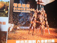 -叁宝烤肉• 西安烧烤(高科新花园店)