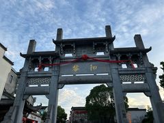 -黎阳老街