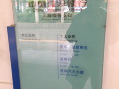 -中国建设银行(上海六里支行)