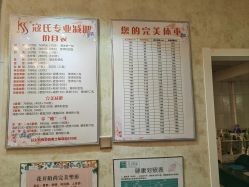 -寇氏减肥