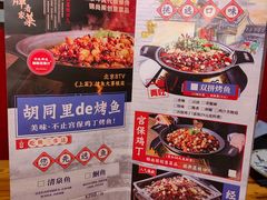 -锦尚阁烤鱼•天津菜(宣武门胡同店)