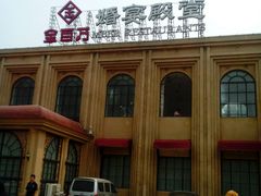 android_upload_pic-鑫隆生活广场(阳光好东东店)