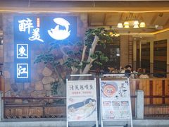 -醉美东江·三文鱼·烧鸡公
