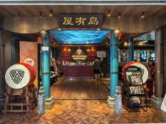 -屋有岛沉浸游戏(金莎国际店)