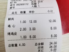 -海平馄饨(逍遥二路店)