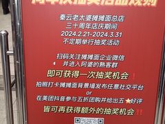 -秦云老太婆摊摊面(全国总店)