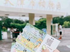 -天津市动物园