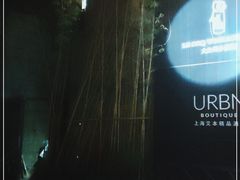 -上海艾本精品酒店