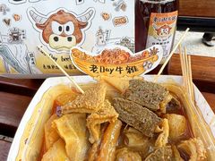 -老day牛杂(官也街总店)