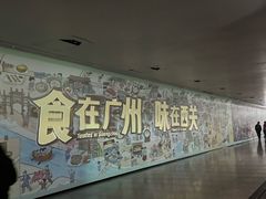 -广州白云国际机场