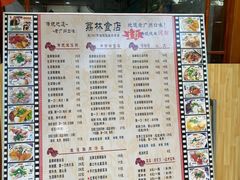 -荔林食店(西华路店)