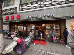 -熙盛源(凤凰街店)