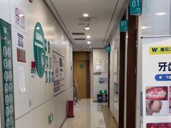 -维乐口腔·埃齐门诊(静安店)