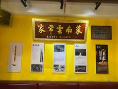 -隔壁老王·家常云南菜(皇冠店)
