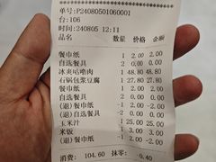 账单-李家小馆(鸡西店)